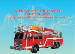 Fire Brigade Leaflet